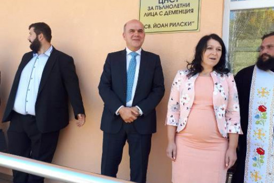 Министър Петков откри два нови центъра за настаняване от семеен тип за възрастни хора в Долна Баня