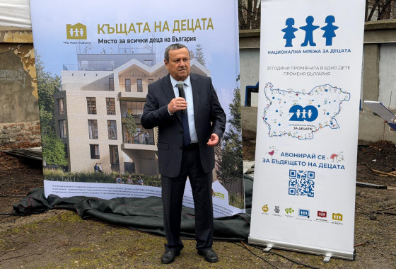 Министър Адемов на първата копка на „Къща на децата“: Нашите деца имат право да живеят по-добре