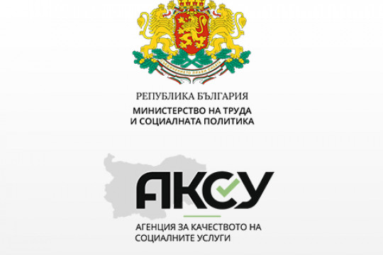 МТСП затяга контрола срещу нелегалните социални услуги