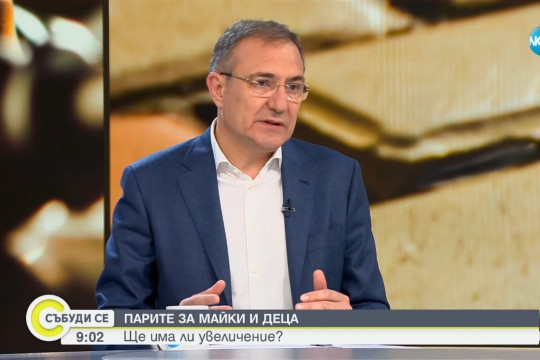Министър Гуцанов: Искаме да повишим средствата за майките, ако се върнат на работа през втората година на детето