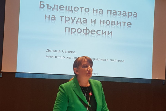 ДЕНИЦА САЧЕВА: 60% ОТ БЪДЕЩИТЕ РАБОТНИ МЕСТА ЩЕ ИЗИСКВАТ ПРОФЕСИОНАЛНО ОБРАЗОВАНИЕ