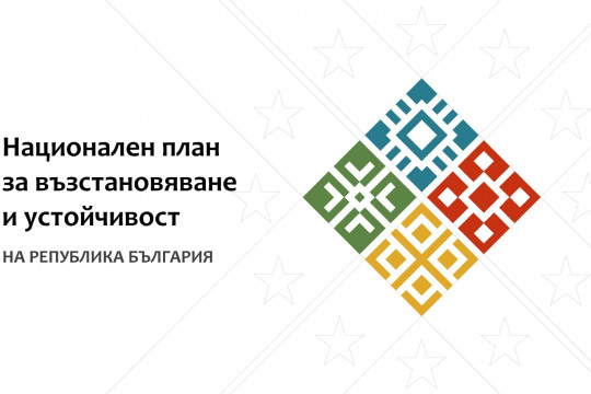 82 дома за стари хора ще се реформират по Плана за възстановяване и устойчивост