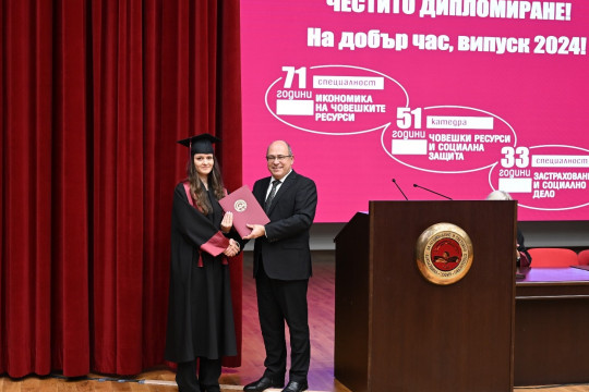 Зам.-министър Лазаров връчи дипломи на бакалаври от катедра „Човешки ресурси и социална защита“ в УНСС