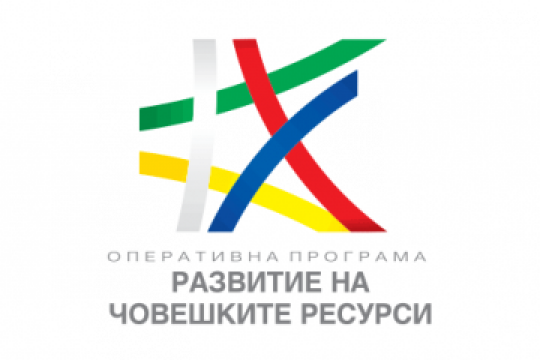 ДОПЪЛНИТЕЛНИ 24,6 МЛН. ЛВ. ПО ОПРЧР 2014-2020 ЩЕ СЕ НАСОЧАТ КЪМ ЗАПАЗВАНЕ НА ЗАЕТОСТТА