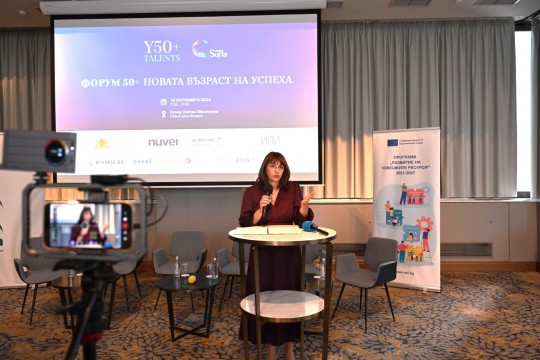 Министър Ефремова: 50+ е новата възраст на успеха заради опита и знанията