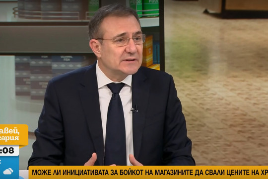 Борислав Гуцанов: Най-важно е да подобрим покупателната способност и качеството на живот на хората