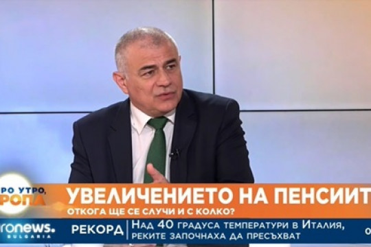 Министър Гьоков: НОИ ще направи всичко възможно за изплащането на увеличените пенсии между 7 и 20 юли