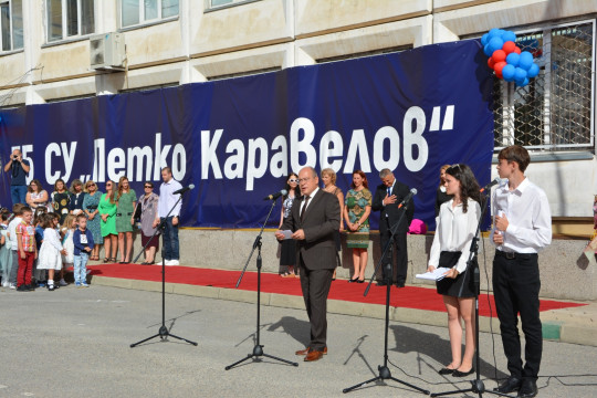 Министър Лазаров откри новата учебна година в 55-то СУ „Петко Каравелов“