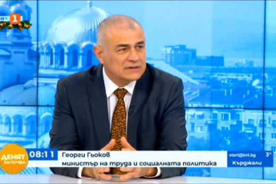 Министър Гьоков: Таванът на пенсиите трябва постепенно да отпадне