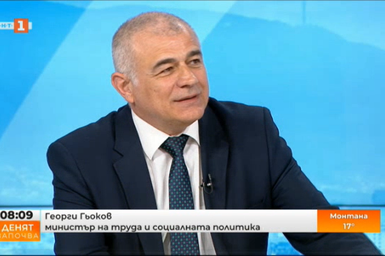 Министър Гьоков: С актуализацията на бюджета ще искаме повишаване на доходите на работещите