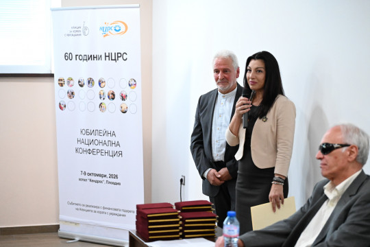 Зам.-министър Клисурска: Със своята вековна история Съюзът на слепите е важен партньор в политиките за хората с увреждания