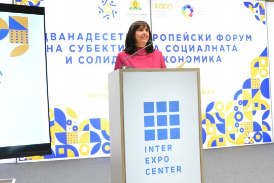 Зам.-министър Ефремова: Социалната икономика в България осигурява работа и доходи на над 85 000 души