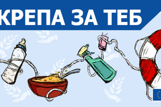 Подкрепата с топъл обяд за 70 000 нуждаещи се ще продължи и след 30 септември