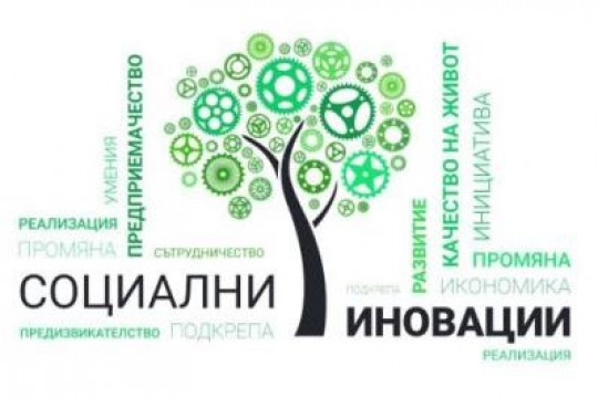 Регионален център за предприятията на социалната и солидарната икономика ще се създаде в град Ловеч