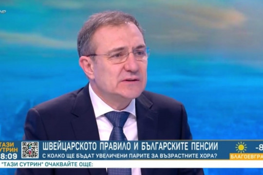 Министър Гуцанов: За мен най-важно е, че българските пенсионери ще получат справедливо увеличение