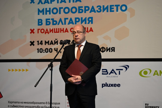 Заместник-министър Лазаров: Многообразието е ключов фактор за продуктивността и растежа на всяка компания