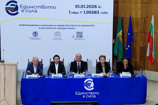 Зам.-министър Петкова: Над 600 събития за еврото само за месец организираха структурите на МТСП