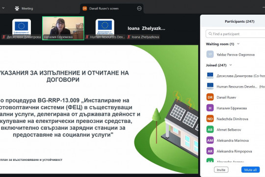 Зам.-министър Ефремова: 229 общини изпълняват проекти за монтиране на фотоволтаични системи в социалните услуги