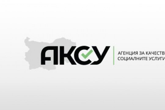 Екип на АКСУ проверява спазени ли са процедурите за безопасност за хората в Дома за пълнолетни в село Огнен