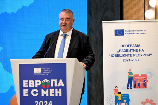 Министър Иванов: Всеки пети българин е получил подкрепа от Европейския социален фонд през последните 7 години