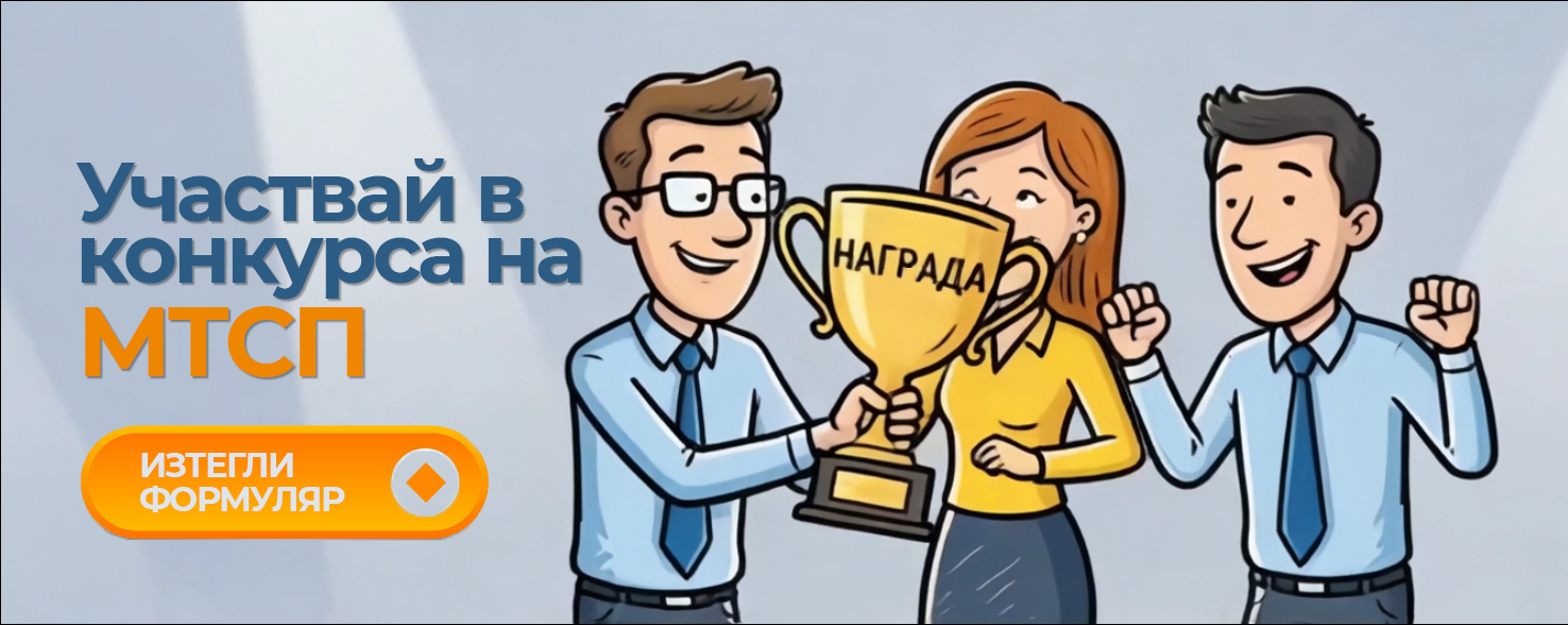 Формуляр за кандидатстване – изтегляне (DOCX)