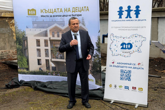 Министър Адемов на първата копка на „Къща на децата“: Нашите деца имат право да живеят по-добре