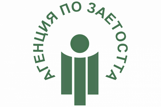 Облекчава се процедурата за регистрация за посредническа дейност по наемане на работа