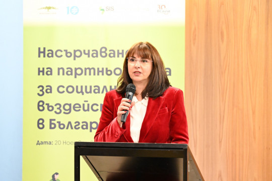 Зам.-министър Ефремова: Партньорството е ключът за устойчивост на социалните предприятия