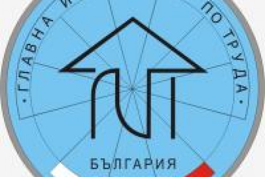 ИНСПЕКЦИЯТА ПО ТРУДА НАПОМНЯ НА РАБОТОДАТЕЛИТЕ ДА ДОПЪЛНЯТ ОЦЕНКАТА НА РИСКА ВЪВ ВРЪЗКА С ЕПИДЕМИОЛОГИЧНАТА ОБСТАНОВКА