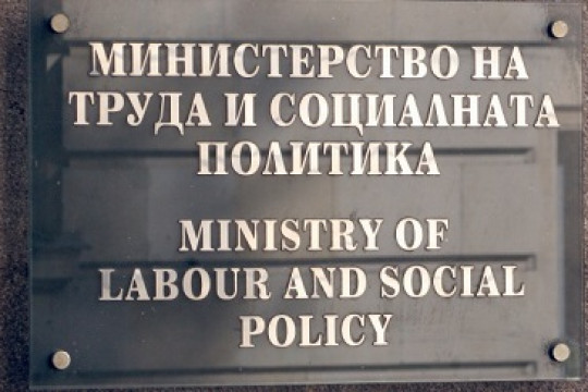 МИНИСТЪР САЧЕВА ДОПЪЛНИ ЗАПОВЕДТА ЗА ЗАТВОРЕНИТЕ БИЗНЕСИ, ЧИИТО РАБОТНИЦИ МОЖЕ ДА ПОЛЗВАТ КОМПЕНСАЦИИ ОТ ДЪРЖАВАТА