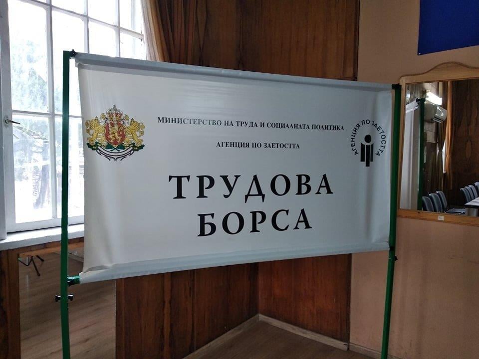 Над 400 свободни работни места в туризма ще бъдат обявени на трудова борса в Бургас на 19 април