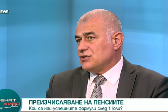 Министър Георги Гьоков: Очакванията са след 1 юли плащанията към пенсионерите да не бъдат по-ниски от настоящите