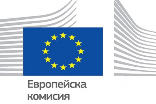 Европейската комисия одобри 2.3 млрд. лв. подкрепа за Стара Загора, Кюстендил и Перник
