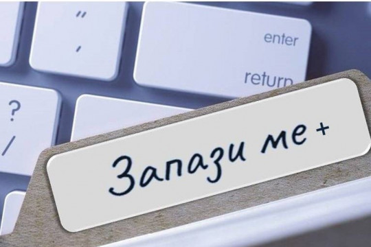 60 000 ще запазят работа с новия дизайн на мярката „Запази ме +”