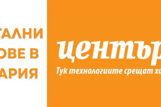 Създаден е електронен регистър на дигиталните клубове