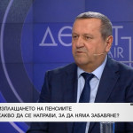 Министър Адемов: Пенсионерите да бъдат спокойни, швейцарското правило ще бъде спазено