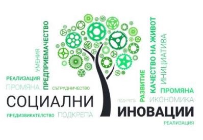 Регионален център за предприятията на социалната и солидарната икономика ще се създаде в град Ловеч