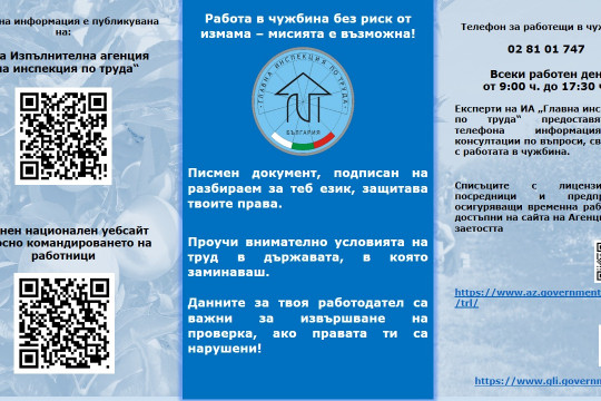 Зачестяват измамите с предложения за работа в Швеция и Канада